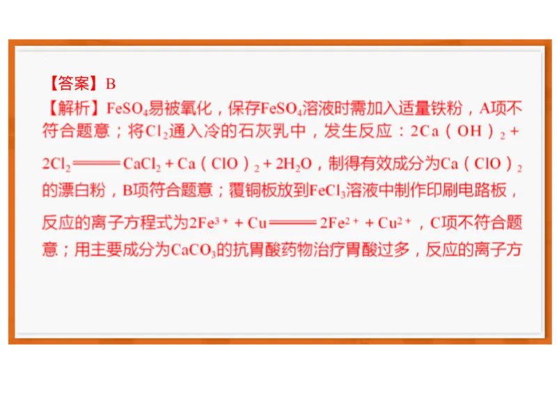 广东省领航高中联盟2025-2026学年高一上学期12月月考化学试题含答案_2025年12月高一试卷_251215广东省领航高中联盟2025-2026学年高一上学期12月检测