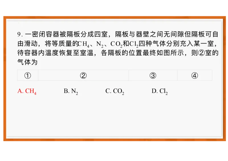 广东省领航高中联盟2025-2026学年高一上学期12月月考化学试题含答案_2025年12月高一试卷_251215广东省领航高中联盟2025-2026学年高一上学期12月检测