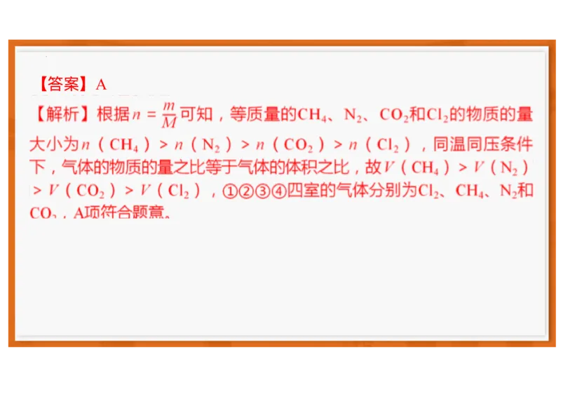 广东省领航高中联盟2025-2026学年高一上学期12月月考化学试题含答案_2025年12月高一试卷_251215广东省领航高中联盟2025-2026学年高一上学期12月检测