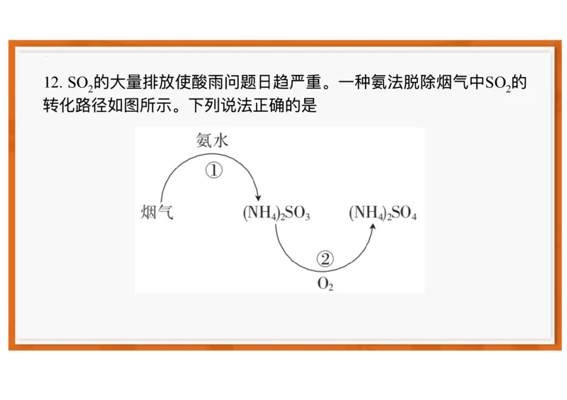 广东省领航高中联盟2025-2026学年高一上学期12月月考化学试题含答案_2025年12月高一试卷_251215广东省领航高中联盟2025-2026学年高一上学期12月检测