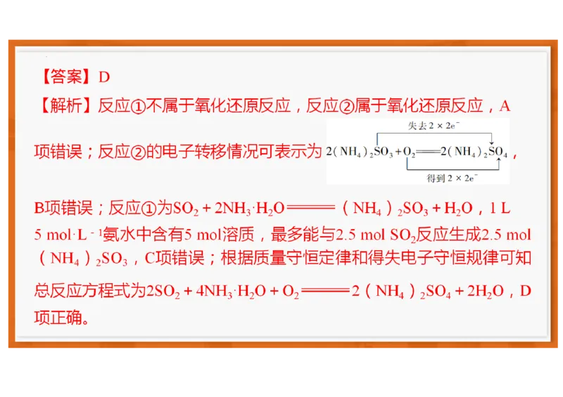 广东省领航高中联盟2025-2026学年高一上学期12月月考化学试题含答案_2025年12月高一试卷_251215广东省领航高中联盟2025-2026学年高一上学期12月检测