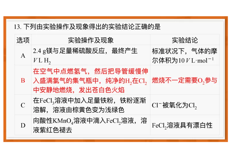 广东省领航高中联盟2025-2026学年高一上学期12月月考化学试题含答案_2025年12月高一试卷_251215广东省领航高中联盟2025-2026学年高一上学期12月检测