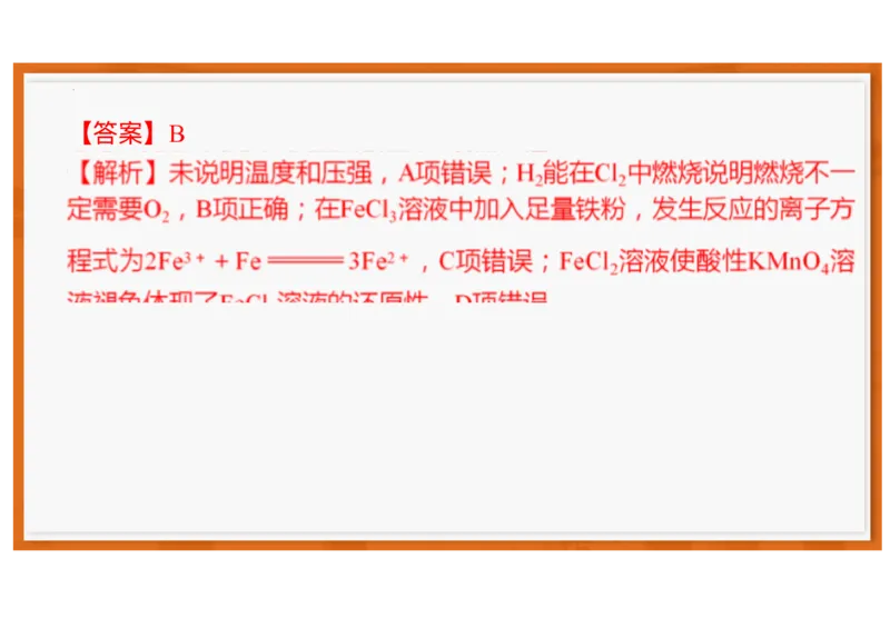 广东省领航高中联盟2025-2026学年高一上学期12月月考化学试题含答案_2025年12月高一试卷_251215广东省领航高中联盟2025-2026学年高一上学期12月检测