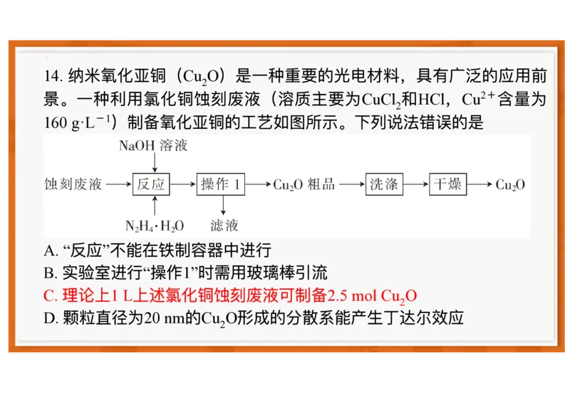 广东省领航高中联盟2025-2026学年高一上学期12月月考化学试题含答案_2025年12月高一试卷_251215广东省领航高中联盟2025-2026学年高一上学期12月检测