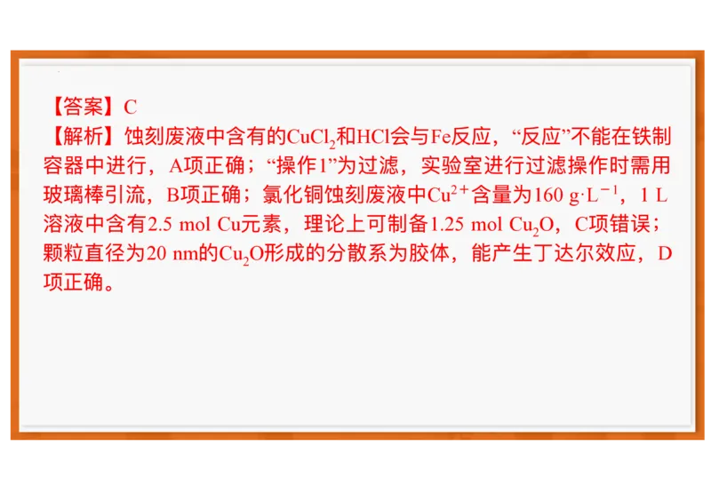 广东省领航高中联盟2025-2026学年高一上学期12月月考化学试题含答案_2025年12月高一试卷_251215广东省领航高中联盟2025-2026学年高一上学期12月检测