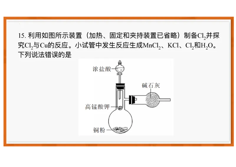 广东省领航高中联盟2025-2026学年高一上学期12月月考化学试题含答案_2025年12月高一试卷_251215广东省领航高中联盟2025-2026学年高一上学期12月检测