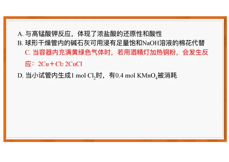 广东省领航高中联盟2025-2026学年高一上学期12月月考化学试题含答案_2025年12月高一试卷_251215广东省领航高中联盟2025-2026学年高一上学期12月检测