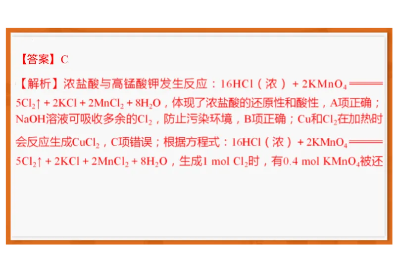 广东省领航高中联盟2025-2026学年高一上学期12月月考化学试题含答案_2025年12月高一试卷_251215广东省领航高中联盟2025-2026学年高一上学期12月检测