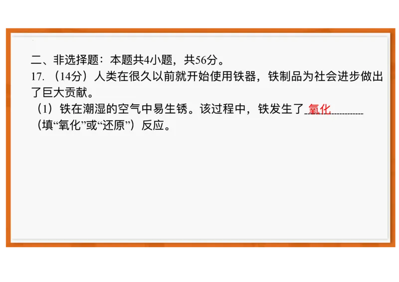广东省领航高中联盟2025-2026学年高一上学期12月月考化学试题含答案_2025年12月高一试卷_251215广东省领航高中联盟2025-2026学年高一上学期12月检测