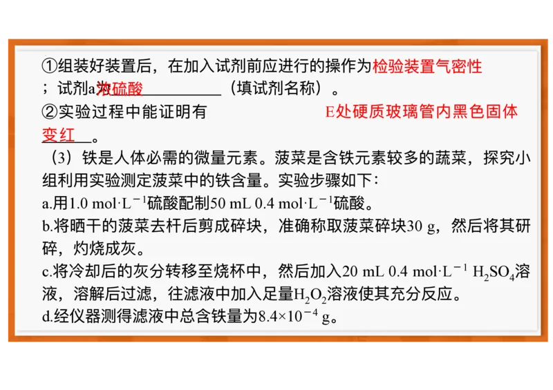 广东省领航高中联盟2025-2026学年高一上学期12月月考化学试题含答案_2025年12月高一试卷_251215广东省领航高中联盟2025-2026学年高一上学期12月检测