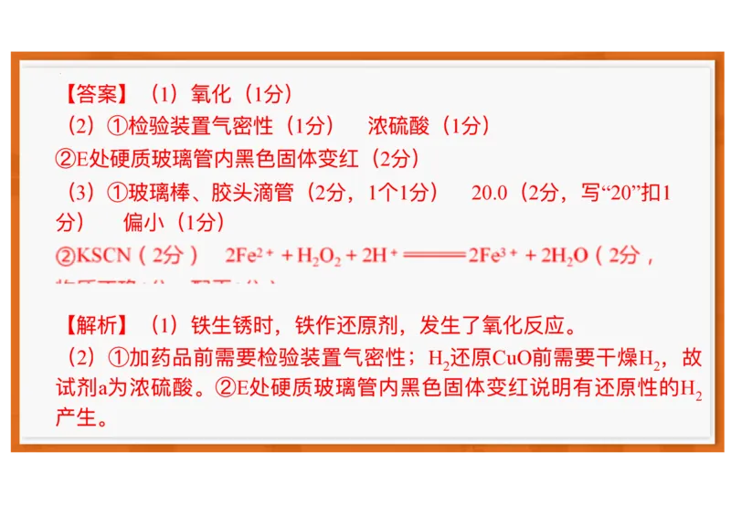 广东省领航高中联盟2025-2026学年高一上学期12月月考化学试题含答案_2025年12月高一试卷_251215广东省领航高中联盟2025-2026学年高一上学期12月检测
