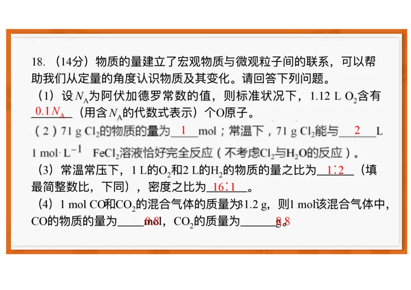 广东省领航高中联盟2025-2026学年高一上学期12月月考化学试题含答案_2025年12月高一试卷_251215广东省领航高中联盟2025-2026学年高一上学期12月检测