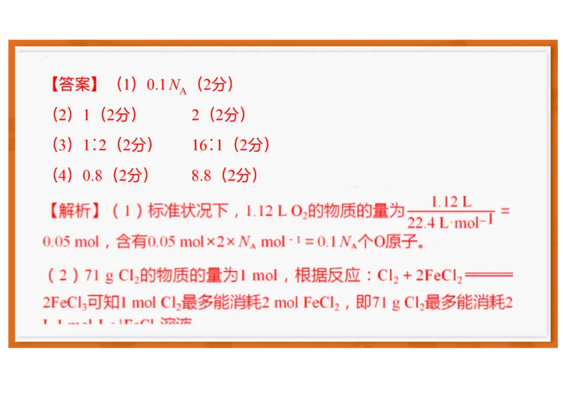 广东省领航高中联盟2025-2026学年高一上学期12月月考化学试题含答案_2025年12月高一试卷_251215广东省领航高中联盟2025-2026学年高一上学期12月检测