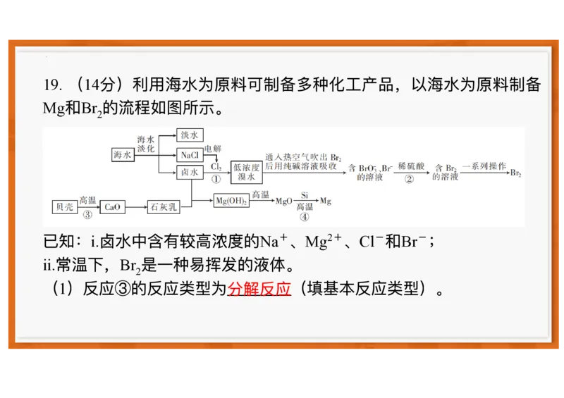 广东省领航高中联盟2025-2026学年高一上学期12月月考化学试题含答案_2025年12月高一试卷_251215广东省领航高中联盟2025-2026学年高一上学期12月检测