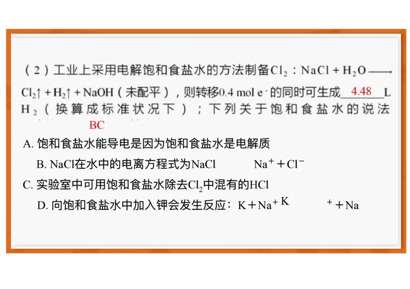 广东省领航高中联盟2025-2026学年高一上学期12月月考化学试题含答案_2025年12月高一试卷_251215广东省领航高中联盟2025-2026学年高一上学期12月检测