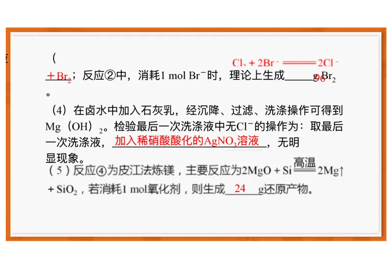 广东省领航高中联盟2025-2026学年高一上学期12月月考化学试题含答案_2025年12月高一试卷_251215广东省领航高中联盟2025-2026学年高一上学期12月检测