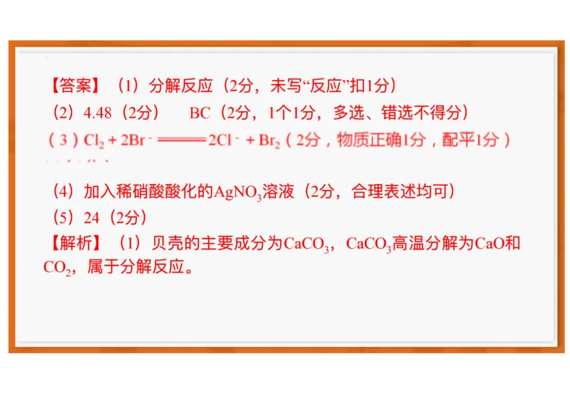 广东省领航高中联盟2025-2026学年高一上学期12月月考化学试题含答案_2025年12月高一试卷_251215广东省领航高中联盟2025-2026学年高一上学期12月检测