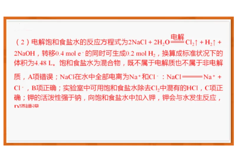 广东省领航高中联盟2025-2026学年高一上学期12月月考化学试题含答案_2025年12月高一试卷_251215广东省领航高中联盟2025-2026学年高一上学期12月检测