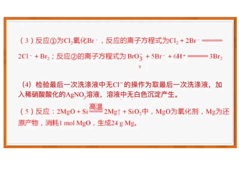 广东省领航高中联盟2025-2026学年高一上学期12月月考化学试题含答案_2025年12月高一试卷_251215广东省领航高中联盟2025-2026学年高一上学期12月检测