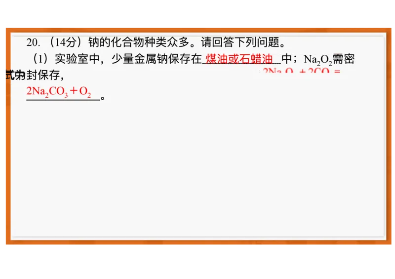 广东省领航高中联盟2025-2026学年高一上学期12月月考化学试题含答案_2025年12月高一试卷_251215广东省领航高中联盟2025-2026学年高一上学期12月检测
