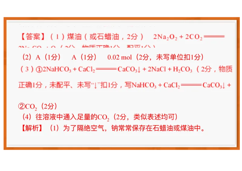 广东省领航高中联盟2025-2026学年高一上学期12月月考化学试题含答案_2025年12月高一试卷_251215广东省领航高中联盟2025-2026学年高一上学期12月检测