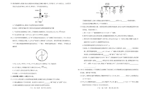 广东省领航高中联盟2025-2026学年高一上学期12月月考化学试题含答案_2025年12月高一试卷_251215广东省领航高中联盟2025-2026学年高一上学期12月检测