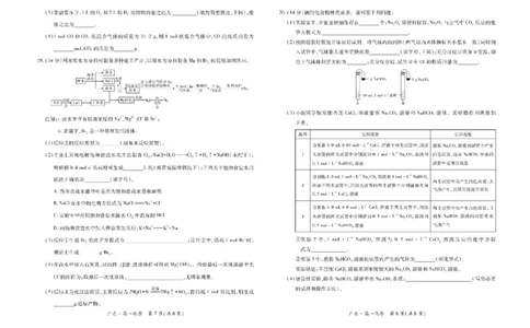 广东省领航高中联盟2025-2026学年高一上学期12月月考化学试题含答案_2025年12月高一试卷_251215广东省领航高中联盟2025-2026学年高一上学期12月检测