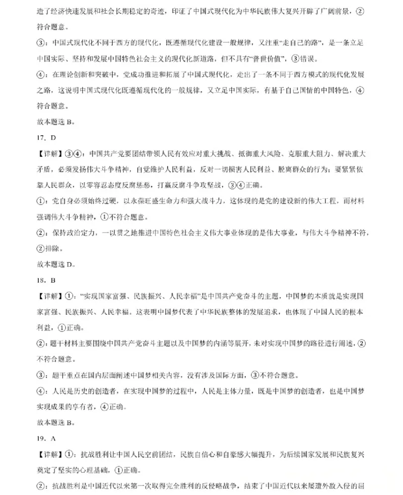 政治-辽宁省大连市第二十四中学2025-2026高一（上）期中_2025年11月高一试卷_251113辽宁省大连市第二十四中学2025-2026高一（上）期中考试（全）