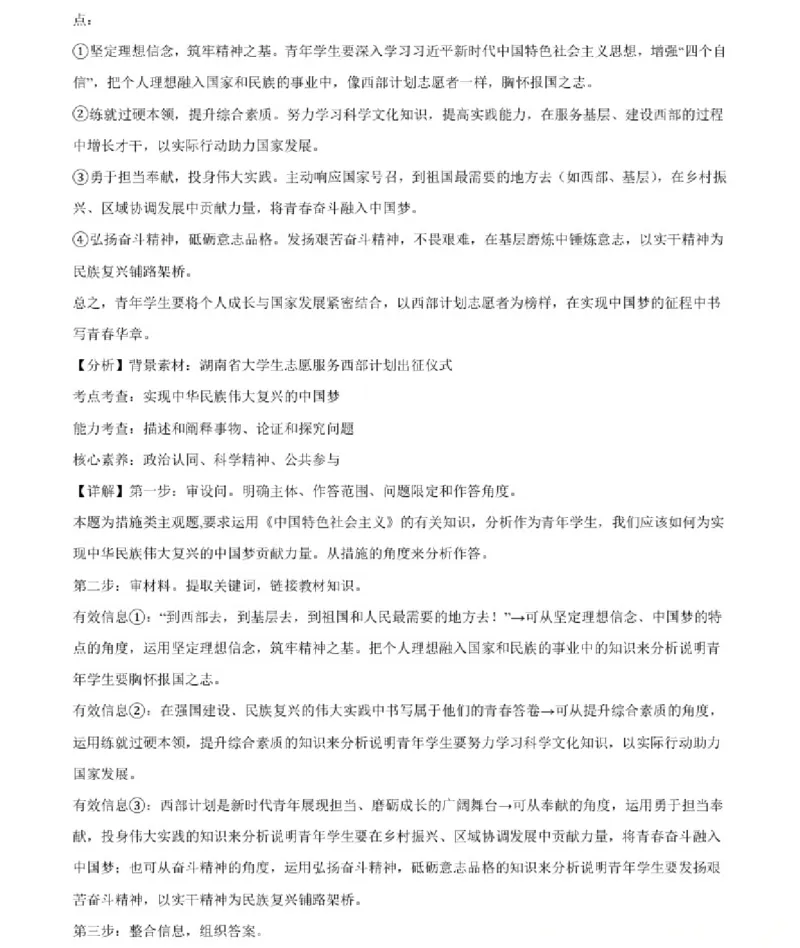 政治-辽宁省大连市第二十四中学2025-2026高一（上）期中_2025年11月高一试卷_251113辽宁省大连市第二十四中学2025-2026高一（上）期中考试（全）