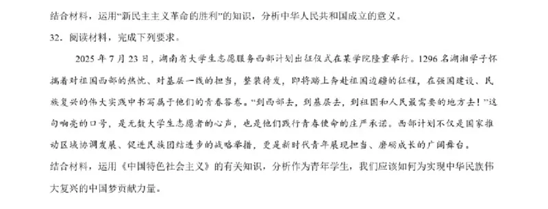 政治-辽宁省大连市第二十四中学2025-2026高一（上）期中_2025年11月高一试卷_251113辽宁省大连市第二十四中学2025-2026高一（上）期中考试（全）