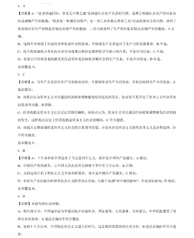 政治-辽宁省大连市第二十四中学2025-2026高一（上）期中_2025年11月高一试卷_251113辽宁省大连市第二十四中学2025-2026高一（上）期中考试（全）