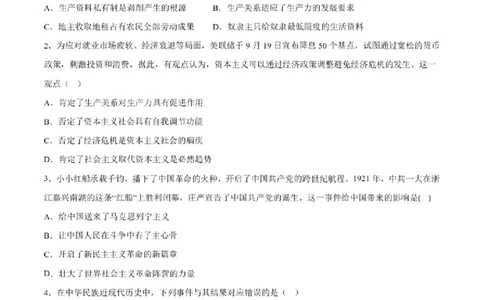 政治-辽宁省大连市第二十四中学2025-2026高一（上）期中_2025年11月高一试卷_251113辽宁省大连市第二十四中学2025-2026高一（上）期中考试（全）