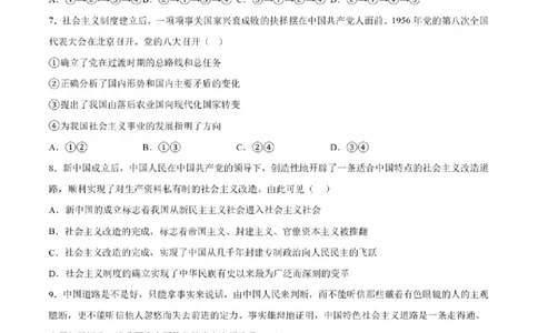 政治-辽宁省大连市第二十四中学2025-2026高一（上）期中_2025年11月高一试卷_251113辽宁省大连市第二十四中学2025-2026高一（上）期中考试（全）