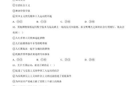 政治-辽宁省大连市第二十四中学2025-2026高一（上）期中_2025年11月高一试卷_251113辽宁省大连市第二十四中学2025-2026高一（上）期中考试（全）