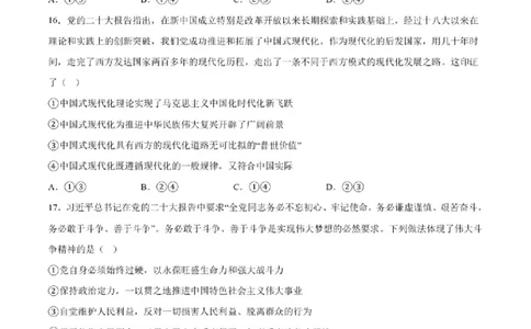 政治-辽宁省大连市第二十四中学2025-2026高一（上）期中_2025年11月高一试卷_251113辽宁省大连市第二十四中学2025-2026高一（上）期中考试（全）