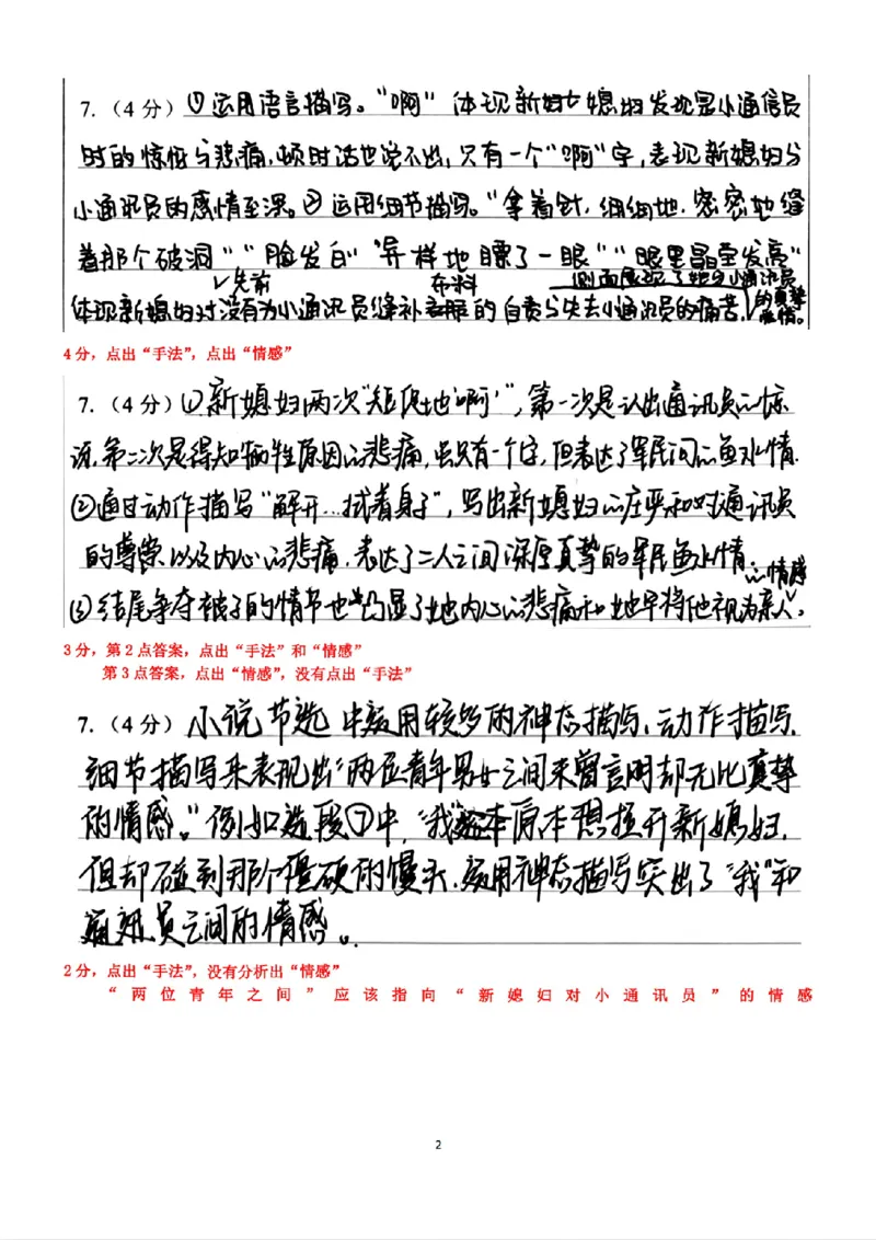 扫描件_2025学年第一学期浙江省精诚联盟10月语文答案_2025年10月高一试卷_251013浙江精诚联盟2025-2026学年高一上学期10月联考（全）