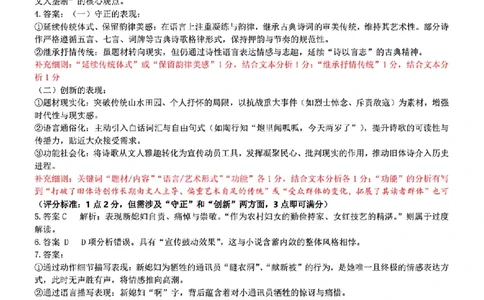 扫描件_2025学年第一学期浙江省精诚联盟10月语文答案_2025年10月高一试卷_251013浙江精诚联盟2025-2026学年高一上学期10月联考（全）
