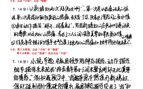 扫描件_2025学年第一学期浙江省精诚联盟10月语文答案_2025年10月高一试卷_251013浙江精诚联盟2025-2026学年高一上学期10月联考（全）