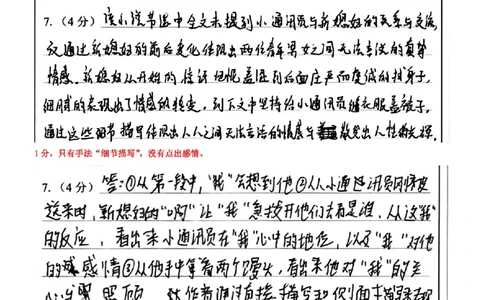 扫描件_2025学年第一学期浙江省精诚联盟10月语文答案_2025年10月高一试卷_251013浙江精诚联盟2025-2026学年高一上学期10月联考（全）