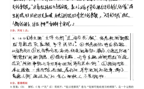 扫描件_2025学年第一学期浙江省精诚联盟10月语文答案_2025年10月高一试卷_251013浙江精诚联盟2025-2026学年高一上学期10月联考（全）