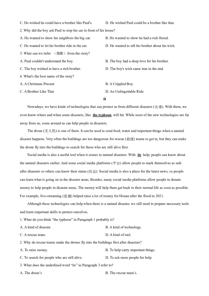 2023-2024学年九年级第一学期期末模拟试卷二（河北省）（含听力）（原卷版）_最新人教版英语九年级全册_新更新初中英语9全_07习题试卷_（5）期末试卷