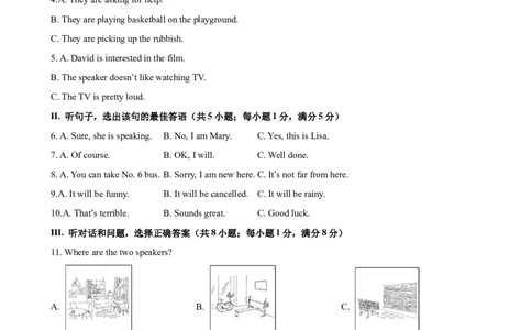 2023-2024学年九年级第一学期期末模拟试卷二（河北省）（含听力）（原卷版）_最新人教版英语九年级全册_新更新初中英语9全_07习题试卷_（5）期末试卷