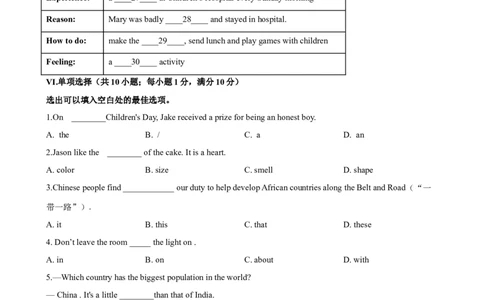 2023-2024学年九年级第一学期期末模拟试卷二（河北省）（含听力）（原卷版）_最新人教版英语九年级全册_新更新初中英语9全_07习题试卷_（5）期末试卷