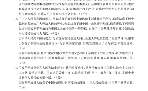 思想政治答案_2025年11月高一试卷_251118金太阳&middot;广西省2025&mdash;2026学年上学期高一期中考试（26-125A）（全）