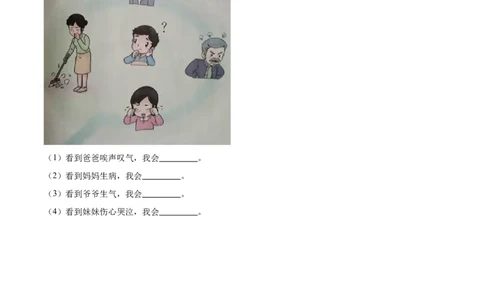 第一单元（专项训练）-（六三版）(1)_26新二年级道法下册（统编版）_版本二_单元知识复习专项-K37