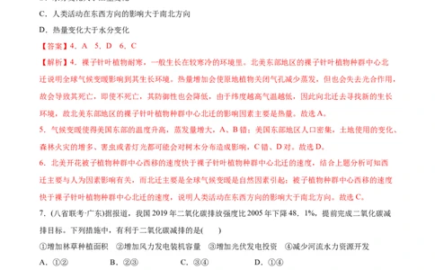 考点11全球气候变化与主要气候类型-2022年高考地理一轮复习小题多维练（新高考版）（解析版）_新高考复习资料_2022年新高考复习资料