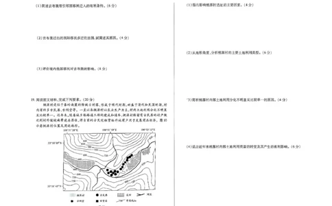 扫描件_地理_2025年03月试卷_0325河南省创新发展联盟2024-2025学年高一下学期3月月考_河南省创新发展联盟2024-2025学年高一下学期3月月考地理试题（PDF版，含答案）