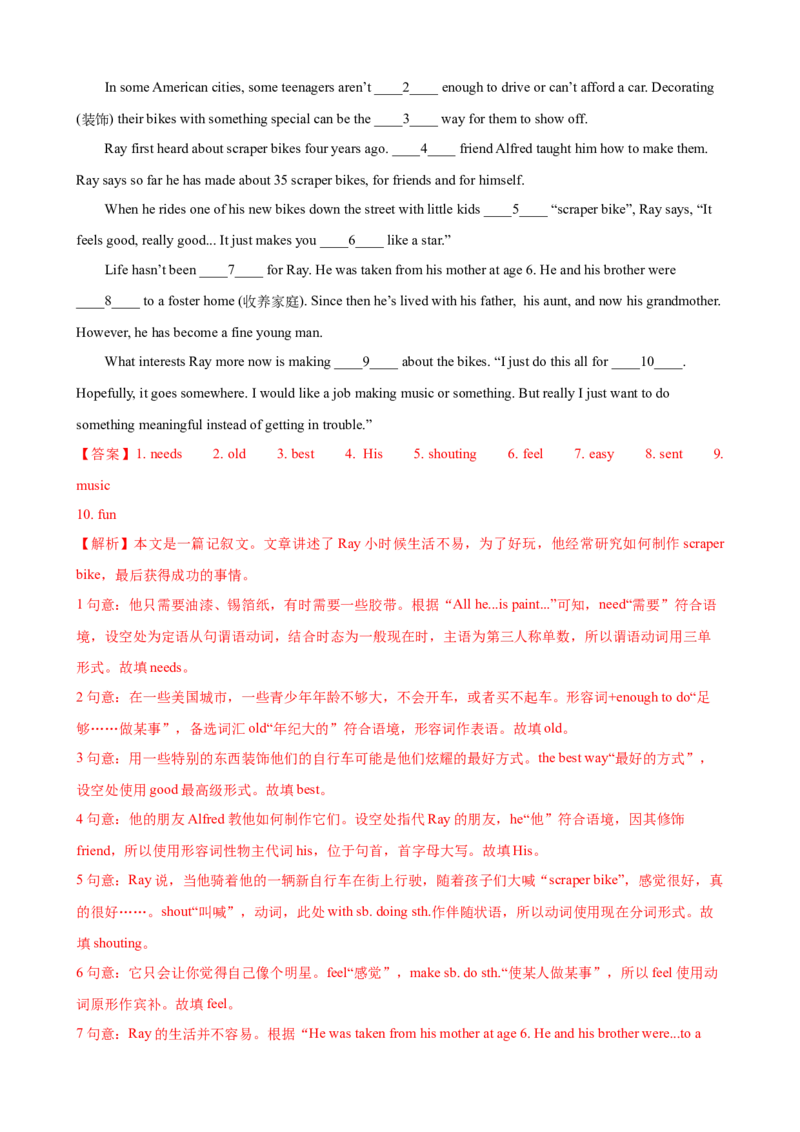 2023-2024学年九年级第一学期期末模拟试卷二（河南省）（含听力）（解析版）_最新人教版英语九年级全册_新更新初中英语9全_07习题试卷_（5）期末试卷