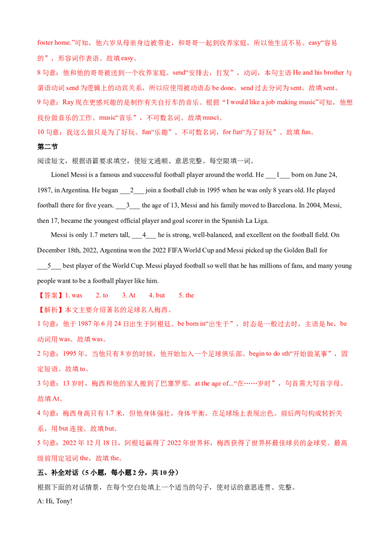 2023-2024学年九年级第一学期期末模拟试卷二（河南省）（含听力）（解析版）_最新人教版英语九年级全册_新更新初中英语9全_07习题试卷_（5）期末试卷