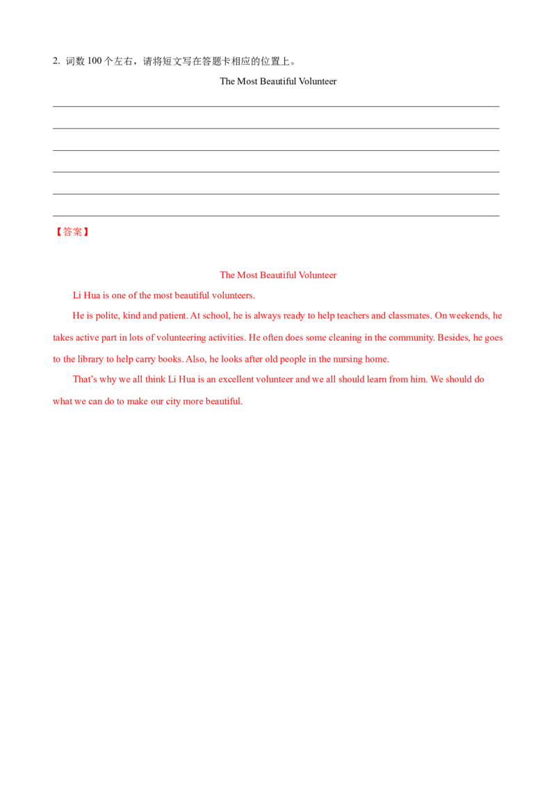 2023-2024学年九年级第一学期期末模拟试卷二（河南省）（含听力）（解析版）_最新人教版英语九年级全册_新更新初中英语9全_07习题试卷_（5）期末试卷